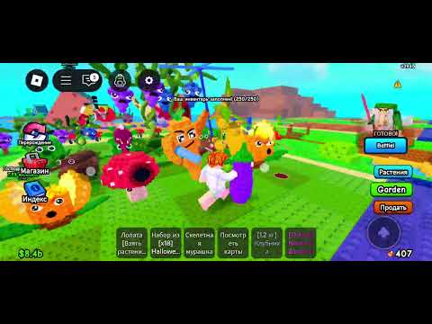 Видео: Я играю с другам в растения против бреинротов