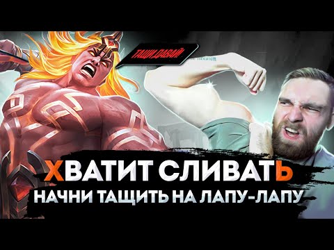 Видео: ОДИН В ПОЛЕ ВОИН. ЛАПУ-ЛАПУ ГАЙД - Mobile Legends