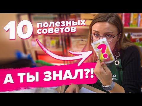 Видео: ТОП-10 ПОЛЕЗНЫХ ДЛЯ САДА И ОГОРОДА!