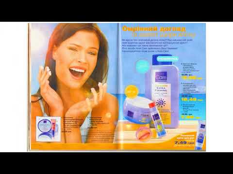Видео: AVON ЭЙВОН 8 2008 LIKE ME! & FOLLOW ME! ПОДПИСЫВАЙТЕСЬ НА МЕНЯ!