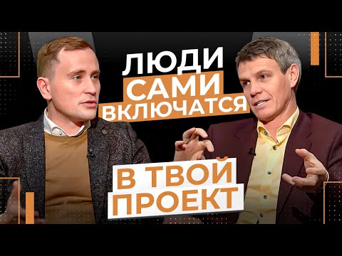 Видео: Стань хабом возможностей! Как формировать окружение и быть в нём лидером | Виктор Гор