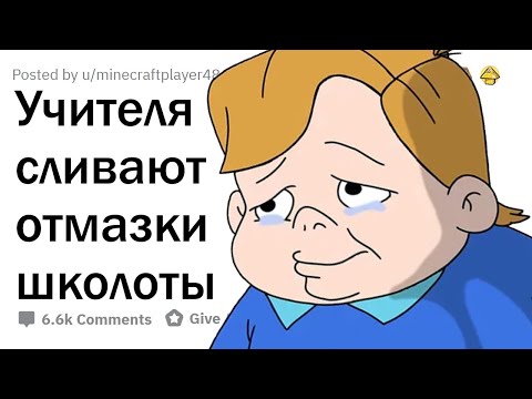 Видео: НЕЛЕПЫЕ отмазки опоздавших учеников, которые оказались ПРАВДОЙ