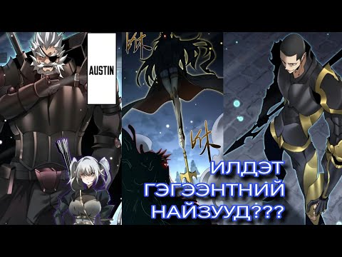 Видео: #7 Гоблиноос гоблин бурхан болох нь 