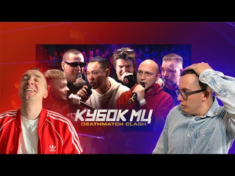 Видео: ABBALBISK x ПАЧУКА x HALLOWEEN x ГОРОШКО x МАСТЯК x ИЗТОЛПЫ | КУБОК МЦ  | 140 BPM CYPHER | РЕАКЦИЯ