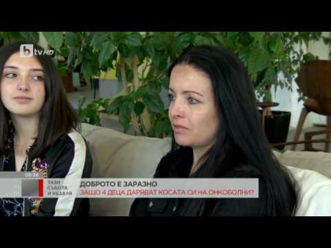 Видео: Тази Неделя: Деца даряват коса за перуки на онкоболни