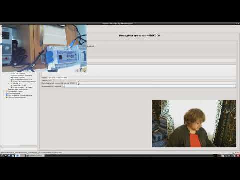 Видео: Введение в OpenSCADA. Modbus TCP на примере Овен ПЛК-100.