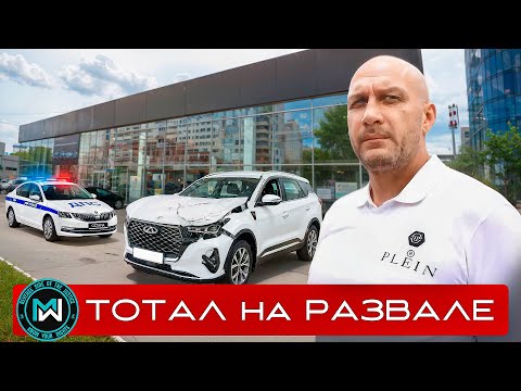 Видео: Тотальное уничтожение авто у дилера на сход-развале | Chery Tiggo 8 Pro Max разбили в сервисе