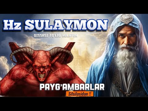 Видео: SULAYMON ALAYHISSALOM QISSASI | СУЛАЙМОН АЛАЙХИССАЛОМ |