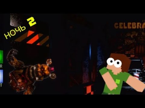 Видео: 5 НОЧЕЙ С СТРАШНЫМИ АНИМАТРОНИКАМИ В FNAF|Red король fnaf