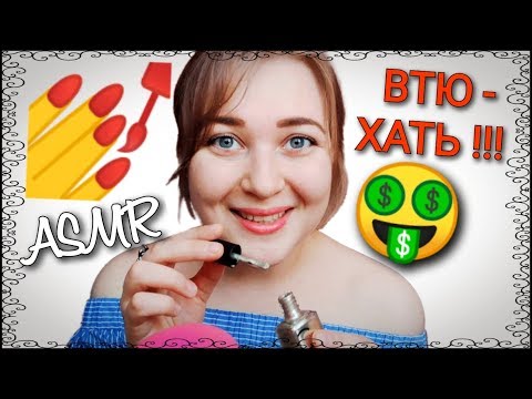 Видео: АСМР Ласковый продавец в магазине лаков 💅🏻 Хочет втюхать тебе побольше 🤑 ASMR ролевая игра