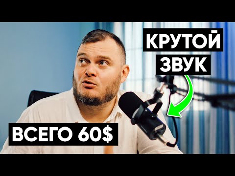 Видео: Лучше чем FIFINE? Отличный микрофон для подкастов за 60$. Обзор Feelworld PM1