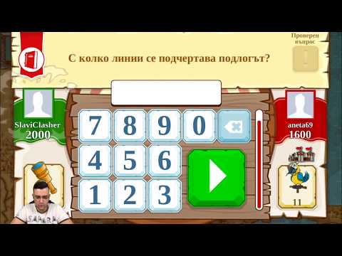 Видео: Triviador - Среднощни битки
