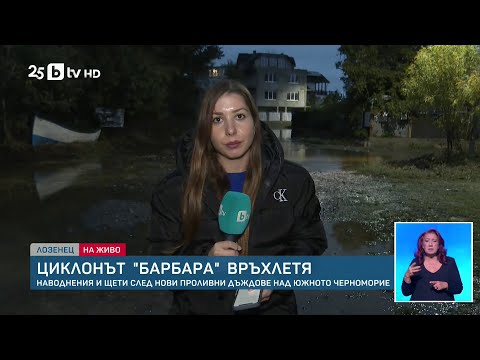 Видео: Община Царево: Разпространяват се фалшиви новини за пороите със снимки от 2023 г.