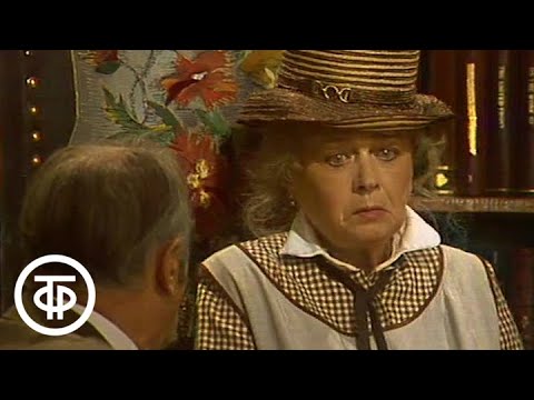 Видео: Будьте здоровы. Серия 2. Театр им. Е.Вахтангова. В.Этуш, М.Вертинская, Г.Абрикосов (1985)