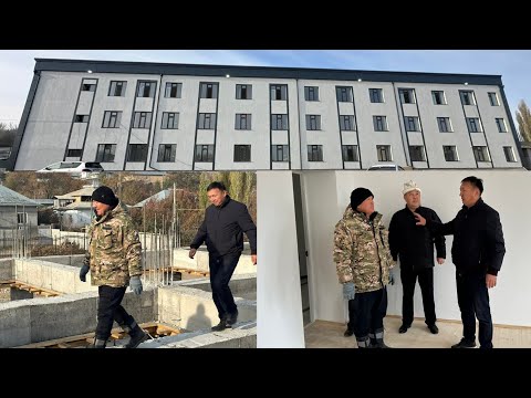 Видео: Ош: МЭР ЖАҢЫ МЕКТЕП КУРУЛУШУН ТЕКШЕРДИ 