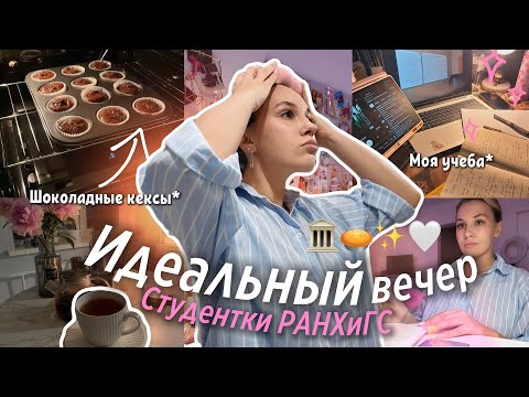 Видео: Realistic evening | МОЙ ВЕЧЕР ПОСЛЕ ЗАНЯТИЙ 🎀