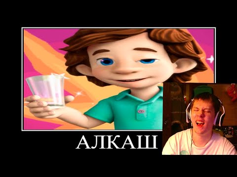 Видео: ПОПРОБУЙ НЕ ЗАСМЕЯТЬСЯ 😂 ФИКСИКИ (Миксер) | РЕАКЦИЯ на боба