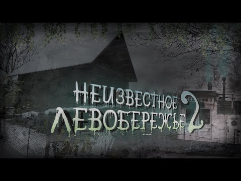 Видео: Тайны Воскресенки: древняя слободка и сады, озера Радунка и Малиновка, залив Десенка.