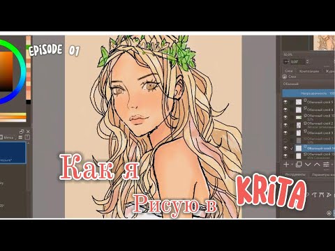Видео: Как я рисую ★ дигитальный арт .ᐟ ˚✧ с huion🍓