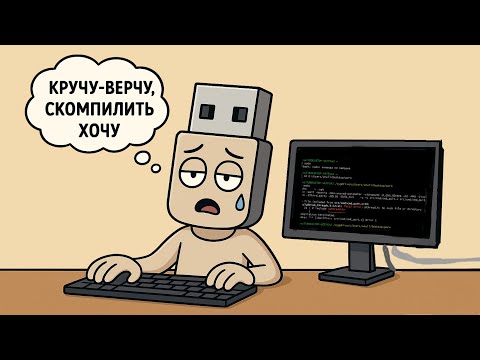 Видео: 06 [эстафета] Добиваемся собираемости проекта под CH32X035 в библиотеке TinyUSB
