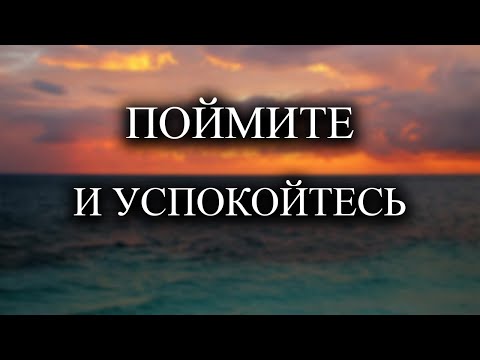 Видео: Всё было Предрешено до вашего рождения