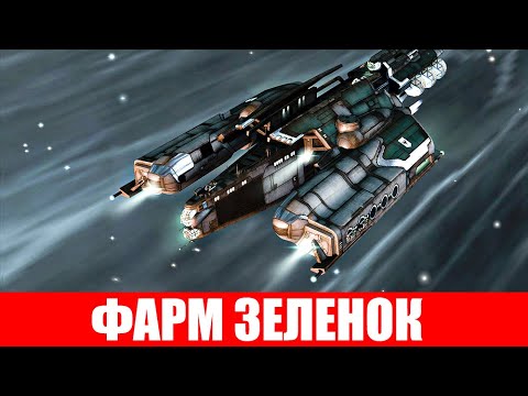 Видео: ФАРМ БОЕВЫХ АНОМАЛИЙ (ЗЕЛЕНОК) ГАЙД ДЛЯ НОВИЧКОВ EVE ONLINE 2020