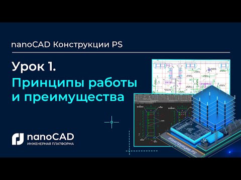 Видео: Принципы работы и преимущества