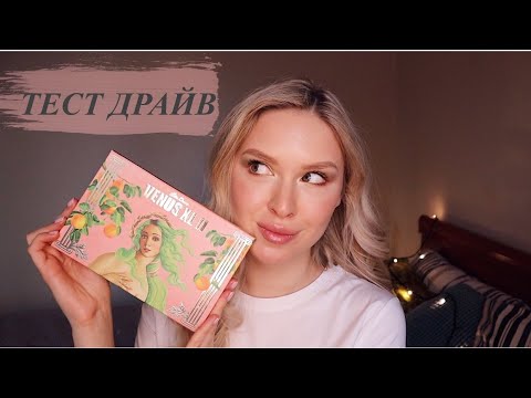 Видео: ТЕСТ ДРАЙВ ПАЛЕТКИ LIME CRIME | VENUS XL II