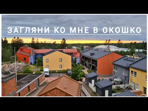 Видео: Прогулка в Helsinki Outlet