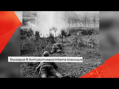 Видео: История.BG - 19.10.2020