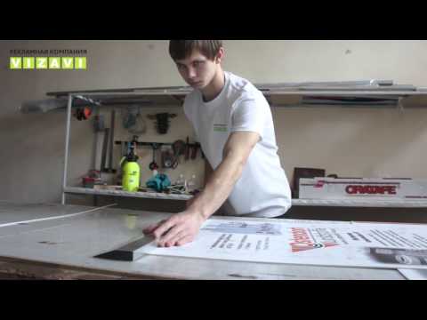 Видео: Изготовление стенда (Визави-релама)