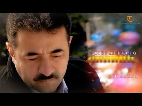 Видео: Толиби Абдулло - Субҳоналлоҳ | 2023 #обуна_шавед #подпишись