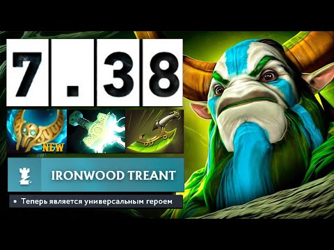 Видео: ФУРИОН в ПАТЧЕ 7.38 - БОЛЬШЕ УРОНА?! Замес на 15.000 ММР Natures Prophet Dota 2