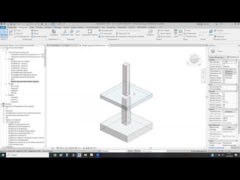 Видео: 12. Армирование колонн в Revit. Часть 1