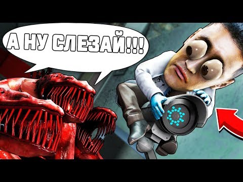 Видео: ПРЯТКИ ОТ SCP-939 В SCP: SECRET LABORATORY!