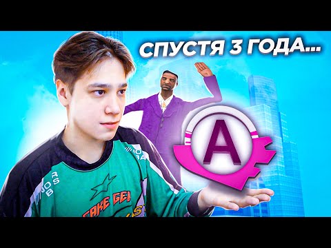 Видео: ЗАШЁЛ НА АДВАНС РП СПУСТЯ 3 ГОДА...