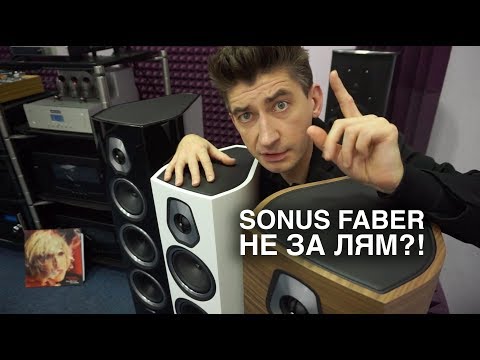 Видео: Колонки Sonus Faber Sonetto: кожа, дерево и made in Italy