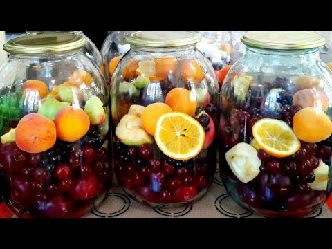 Видео: КОМПОТ МИКС БЕЗ ЗАМОРОЧЕК!ВЫ БУДЕТЕ ПОРАЖЕНЫ/КОМПОТ МИКС ИЗ ФРУКТОВ/Ассорти На Зиму БезСтерилизации.