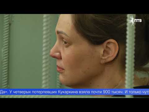 Видео: Любительницу азартных игр снова судят в Первоуральске