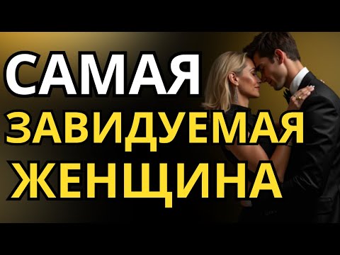Видео: Почему у сигм-женщин самые лучшие партнеры на свете