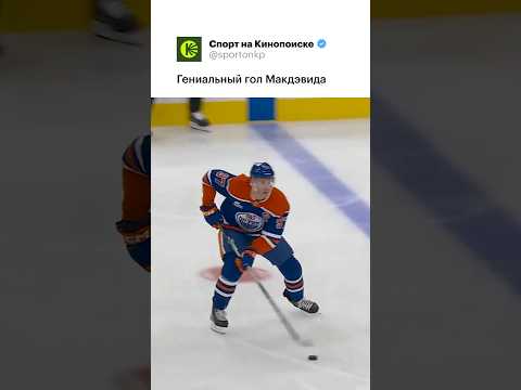 Видео: Божечки 😍 #hockey