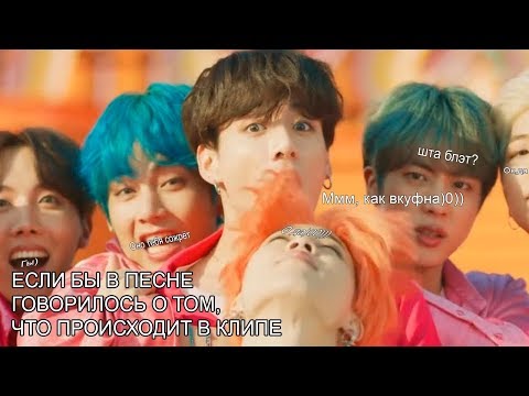 Видео: BTS "Если бы в песне говорилось о том, что происходит в клипе" и "CRACK" || "Boy With Luv"