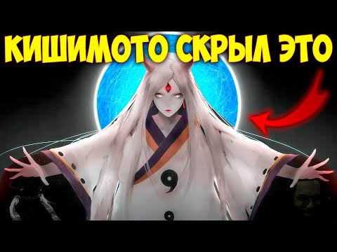 Видео: Чакра - Происхождение | Как в мире НАРУТО появилась система сил