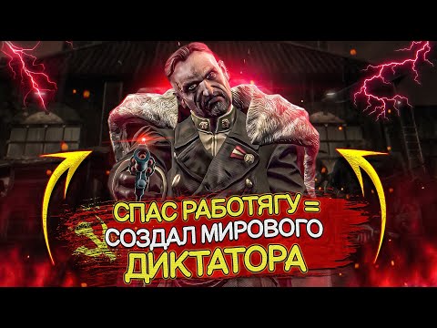 Видео: 10 ГЕРОЕВ СЛУЧАЙНО СОЗДАВШИХ СОБСТВЕННЫХ ЗЛОДЕЕВ
