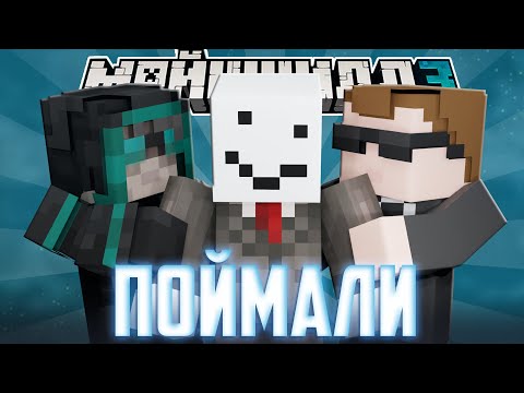 Видео: АЛФЕДОВ ДОЛЖЕН ПЛАТУ ДИАМКЕЮ?! - ПОЙМАЛИ? / Нарезка Майншилд 3