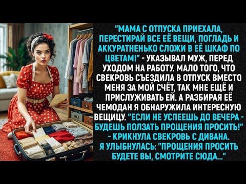 Видео: Мама, Свекровь и Борьба за Семью: История о Терпении и Добре ❤️