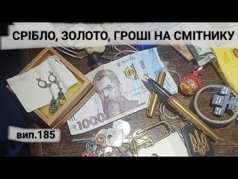 Видео: Цікаві насичені знахідки на смітниках. Показую що можна знайти за один вечір