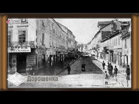 Видео: Вулицями Львова. Дорошенка