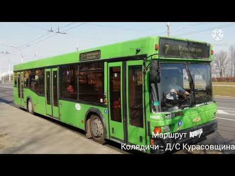 Видео: ИНФОРМАТОР автобусного маршрута №7 г. Минска (голос Эдуарда Данченко)