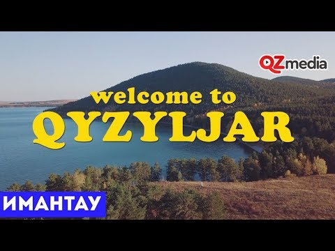 Видео: Welcome to Qyzyljar - Имантау